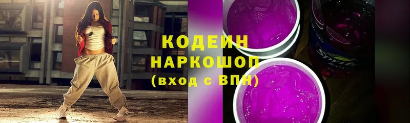 Кодеин напиток Lean (лин)  Анжеро-Судженск 