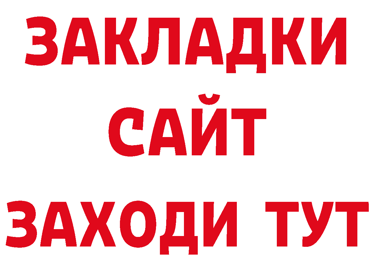 Дистиллят ТГК гашишное масло как войти нарко площадка ссылка на мегу Анжеро-Судженск